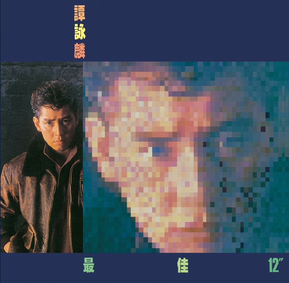 最佳 12''  (復黑王)