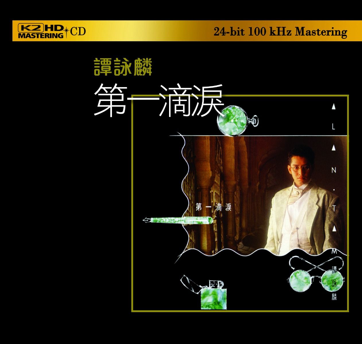 第一滴淚 (K2HD) (日本壓碟)