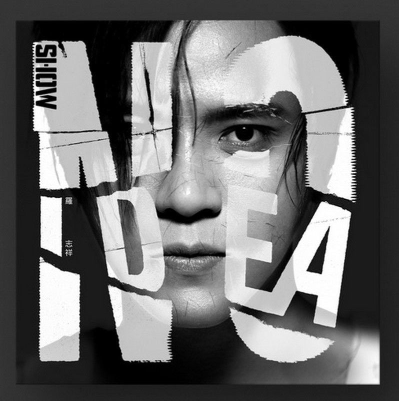 No Idea (台灣進口預購版)