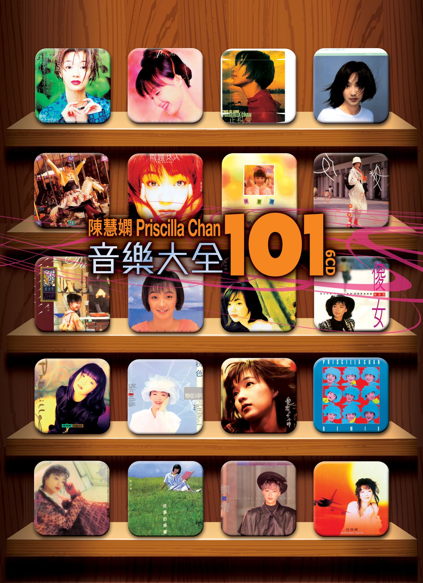 陳慧嫻音樂大全101 (6CD)