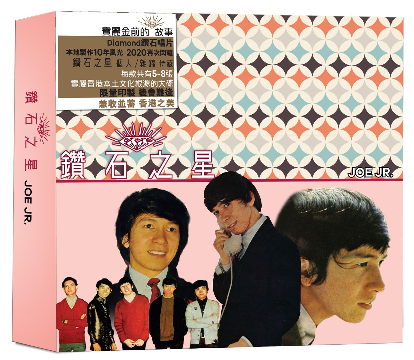 鑽石之星: Joe Junior (5CD)