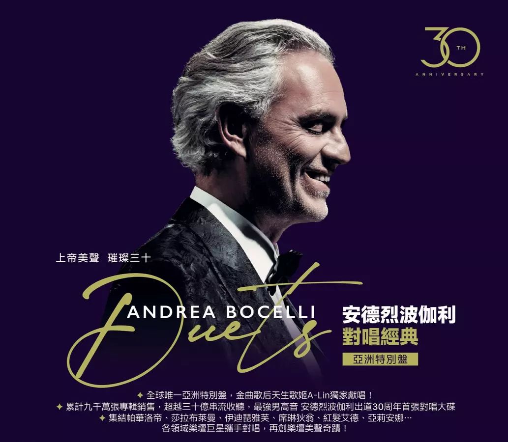 Duets (Asia Version) (2CD)