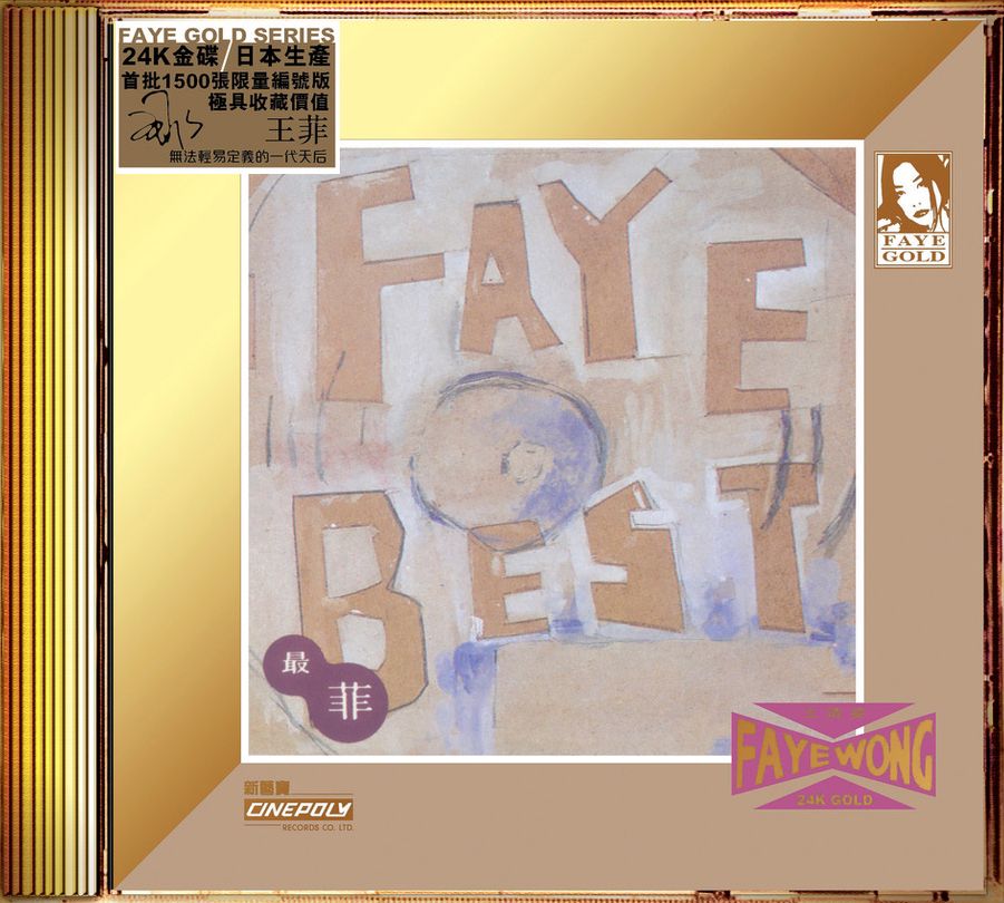 Faye Best (24K Gold) (日本壓碟)