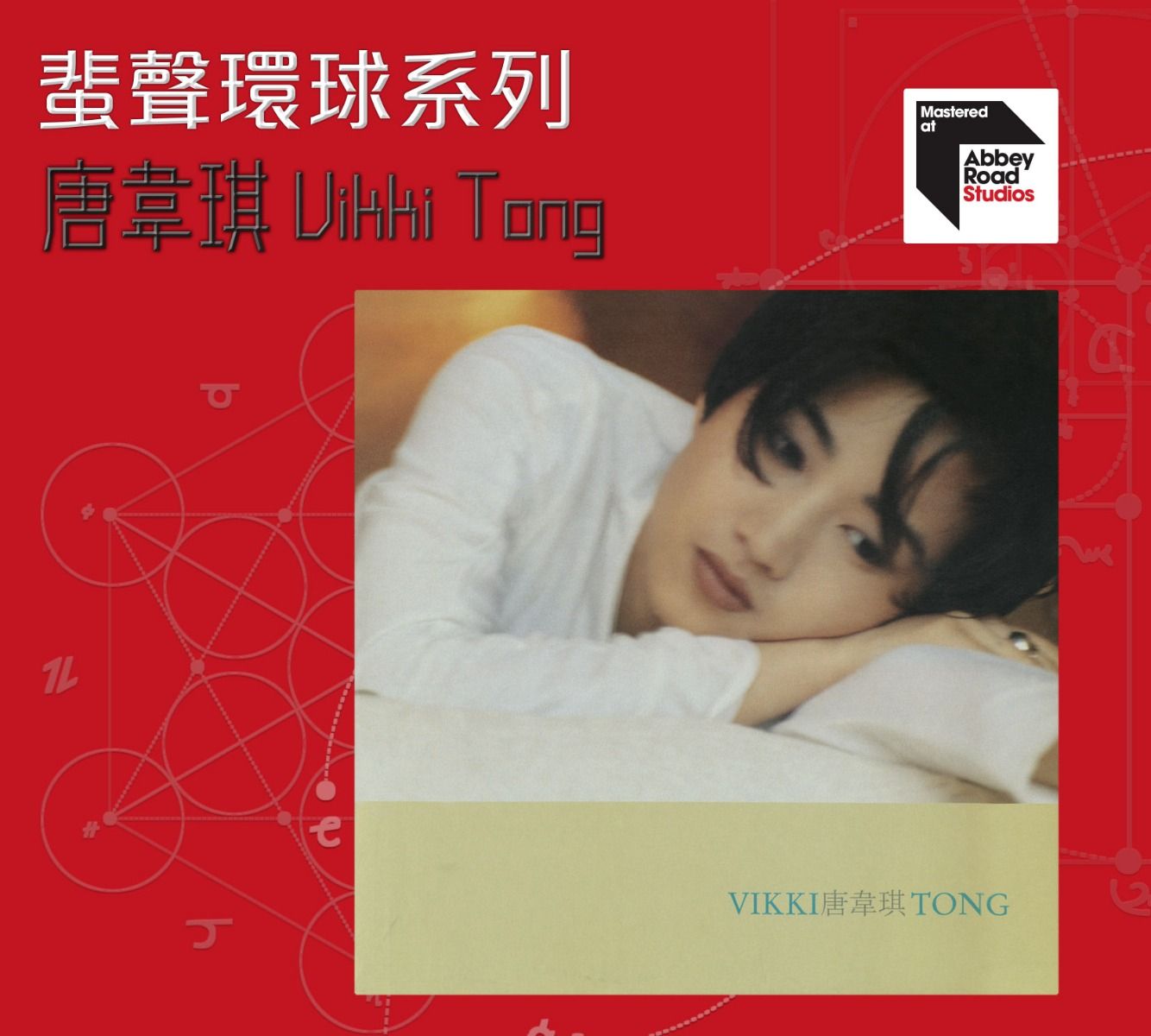 Vikki Tong 唐韋琪(飄戀) [蜚聲環球系列] (日本壓碟)