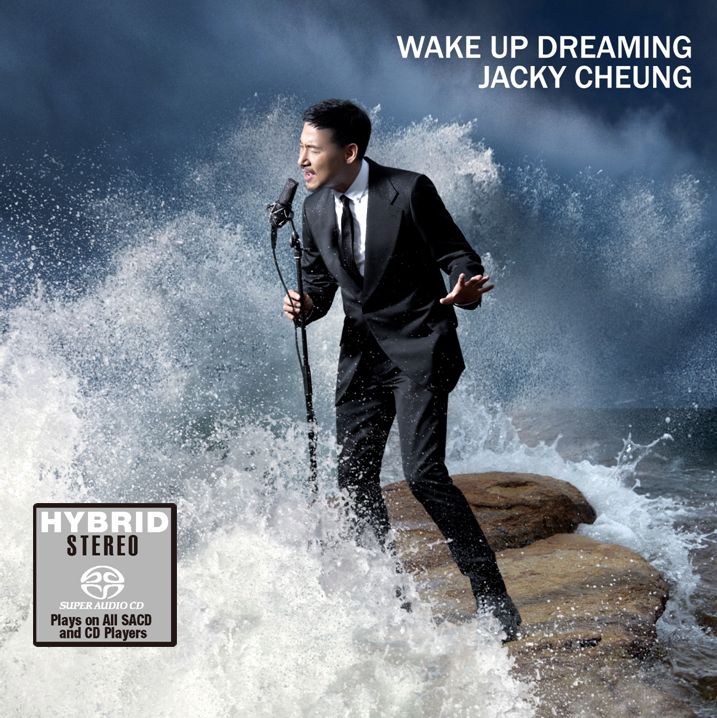 醒著做夢 (SACD) (日本壓碟)