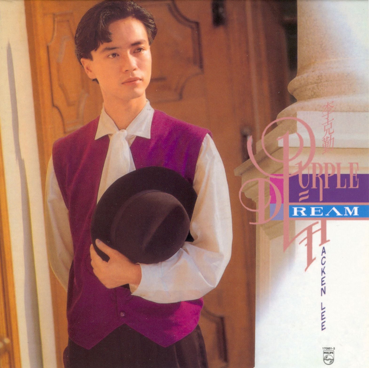 Purple Dream (復黑王)