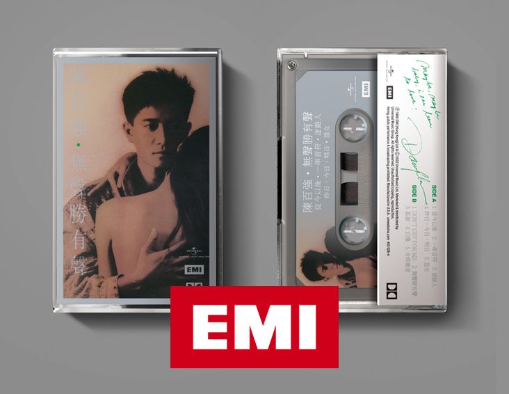 無聲勝有聲 (MC)