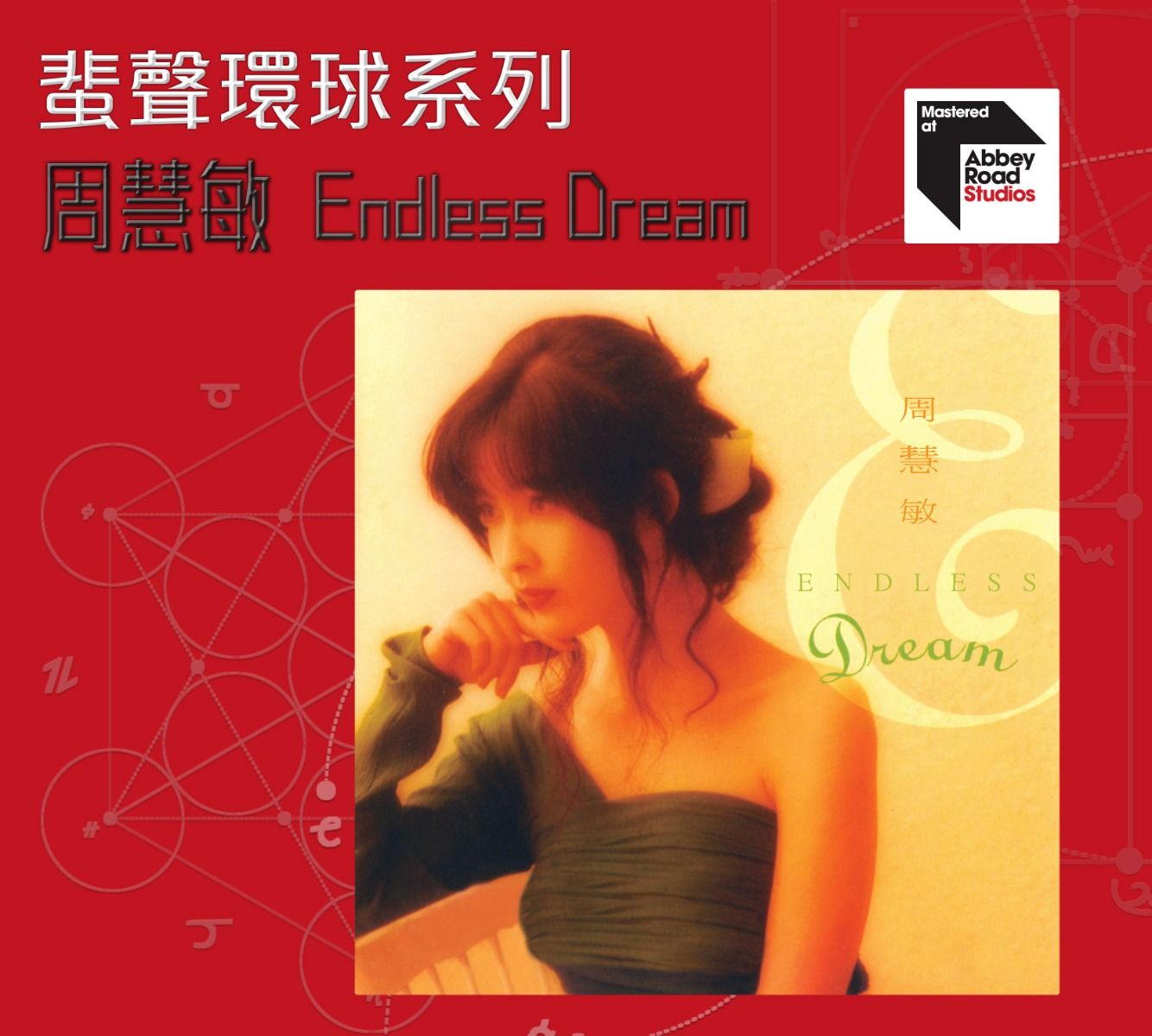 Endless Dream [蜚聲環球系列] (日本壓碟)