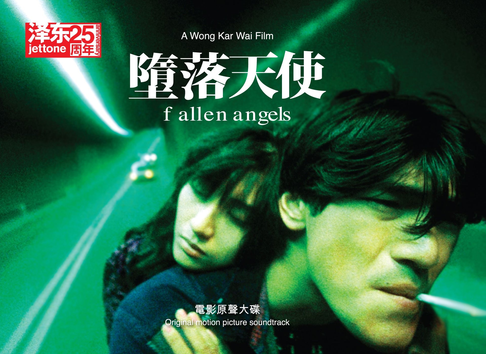 墮落天使 (OST) (CD Deluxe)