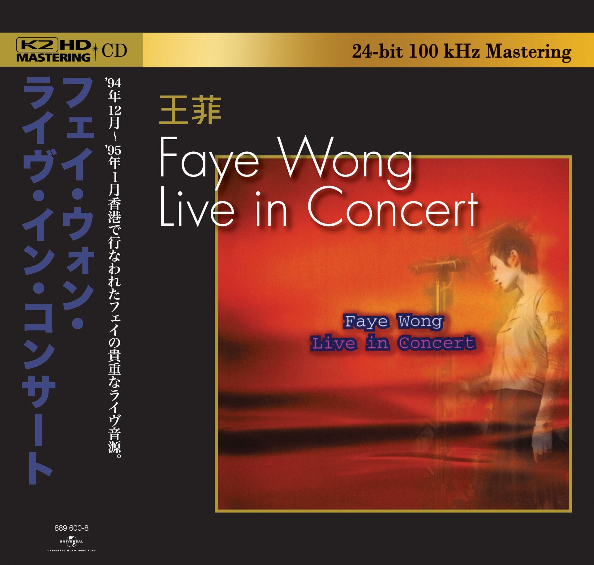 Faye Wong Live In Concert (2xK2HD) (日本壓碟)