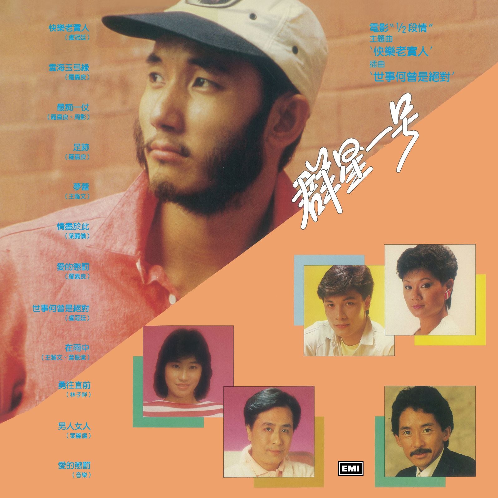 群星一號 (復黑王)