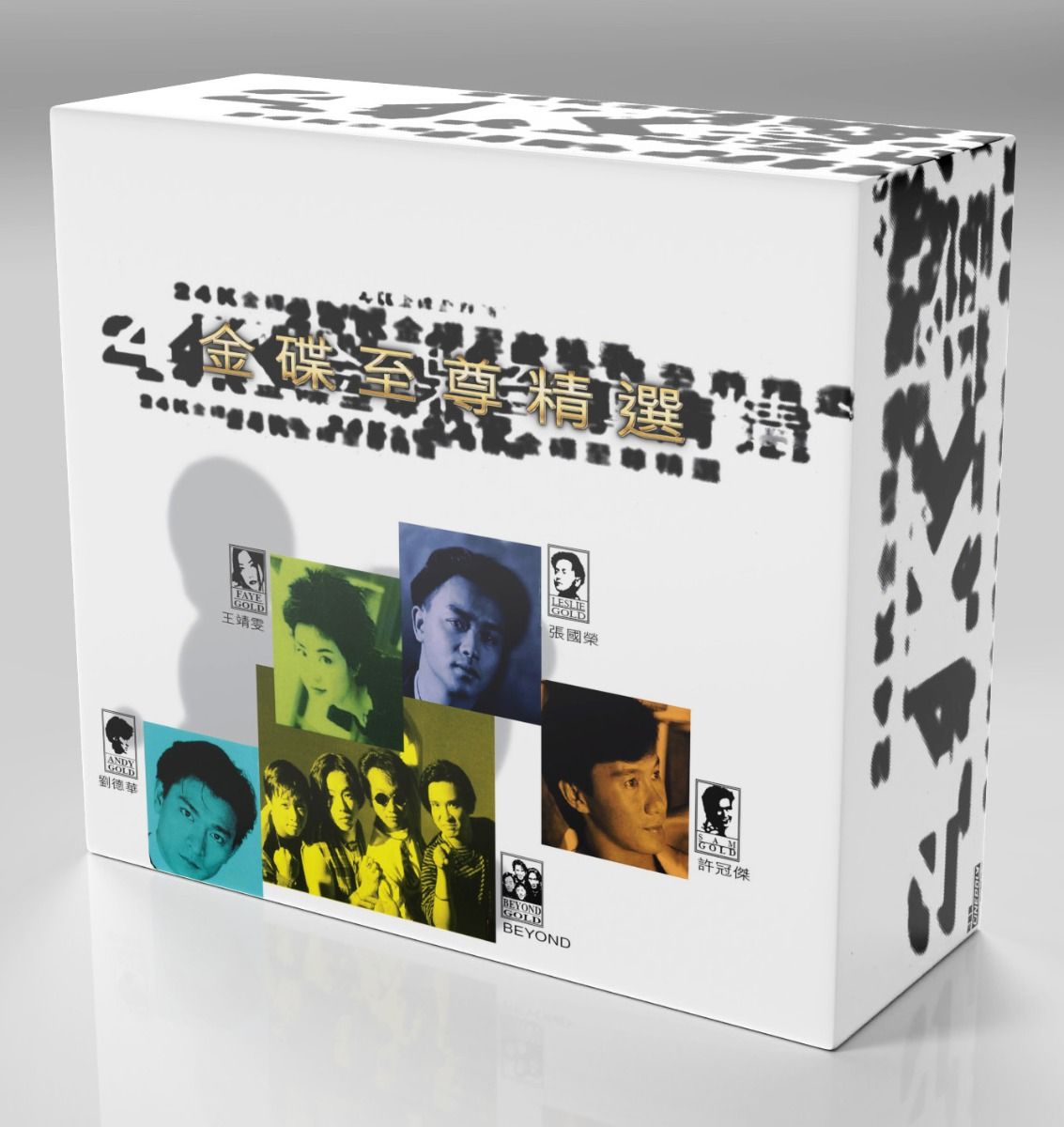 金碟至尊精選 (5x 24K Gold CD)