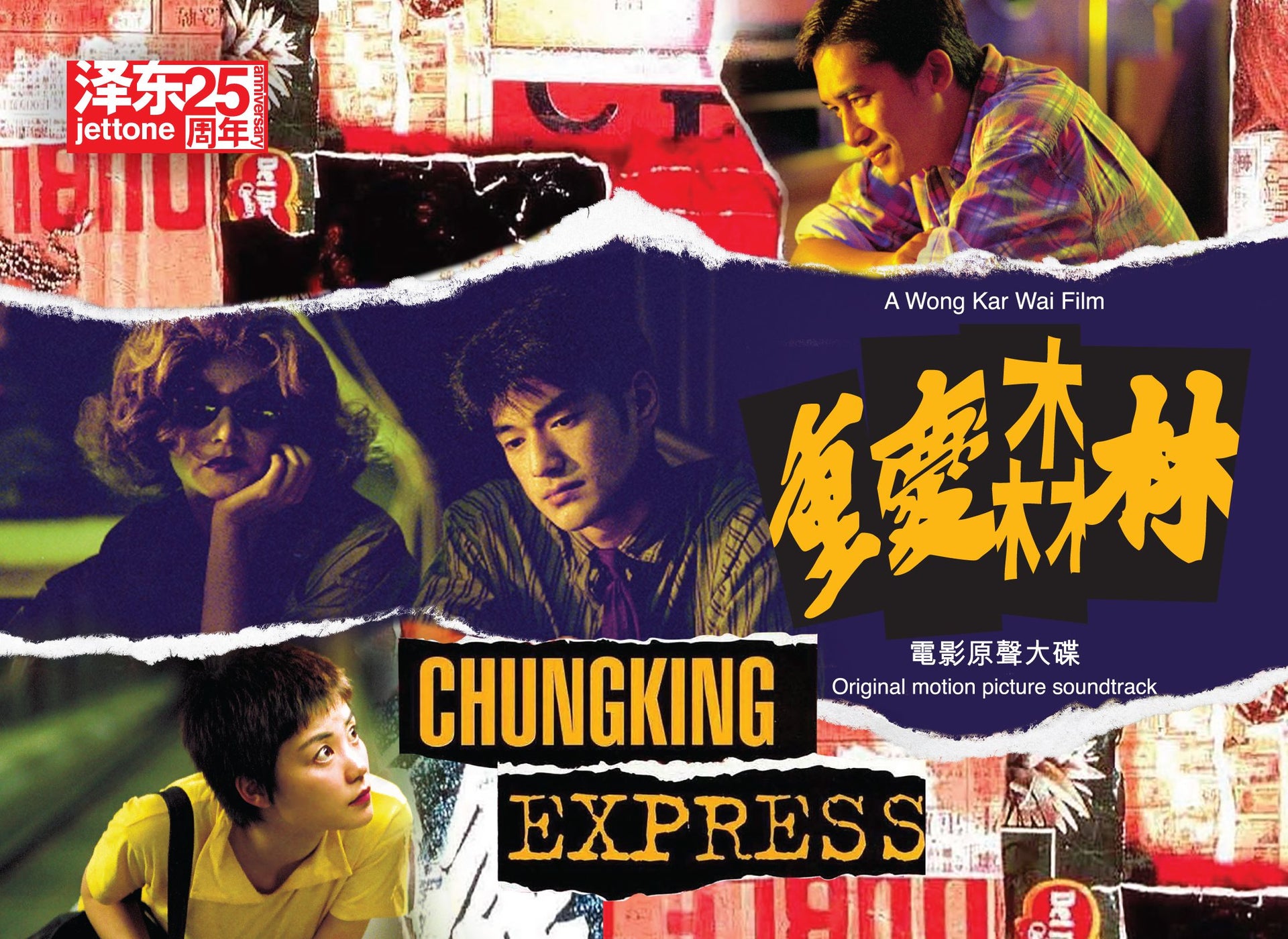 重慶森林 (OST) (CD Deluxe)