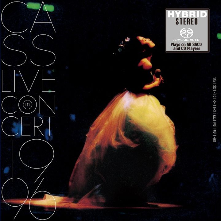 彭羚完全因你演唱會 (SACD) (日本壓碟)