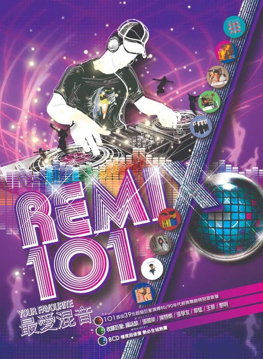 Remix 101 最愛混音 (8CD)