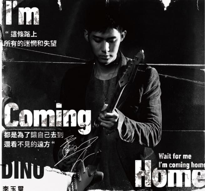 I′m Coming Home (EP) (台灣進口版)
