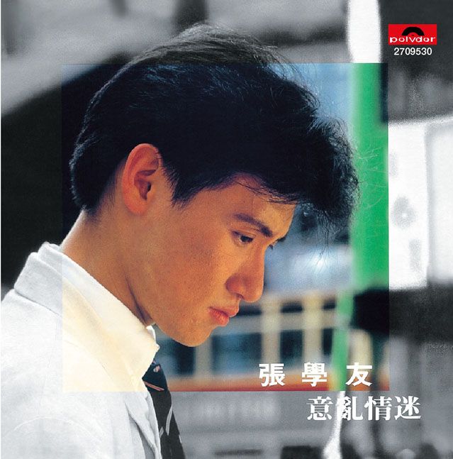 意亂情迷 (復黑王)