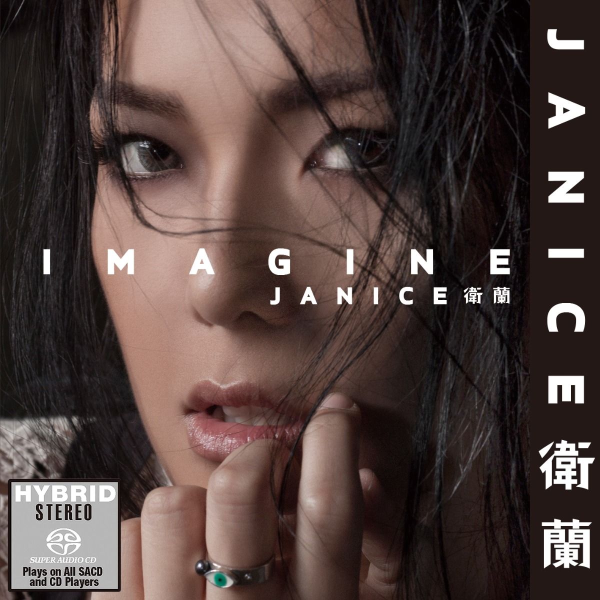 Imagine (SACD) (日本壓碟)