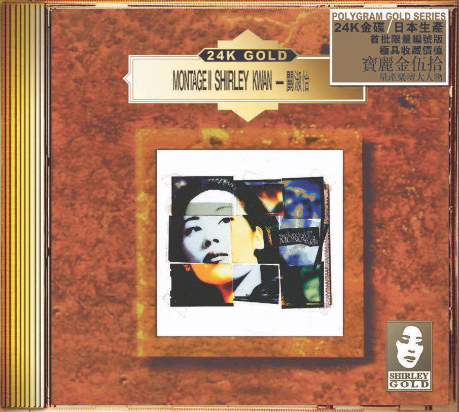 Montage II (24K Gold) (日本壓碟)