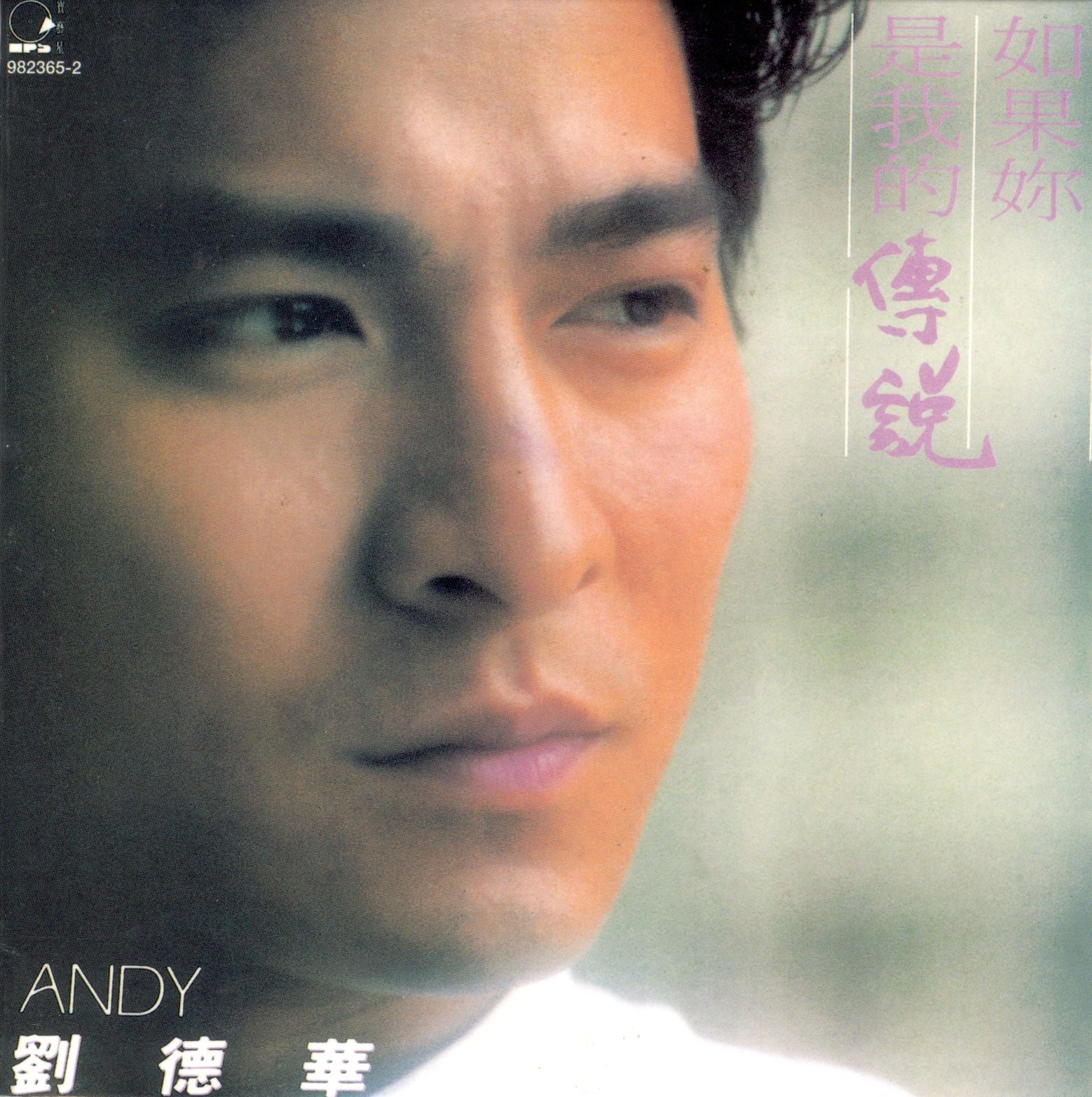 如果妳是我的傳說 (復黑王)