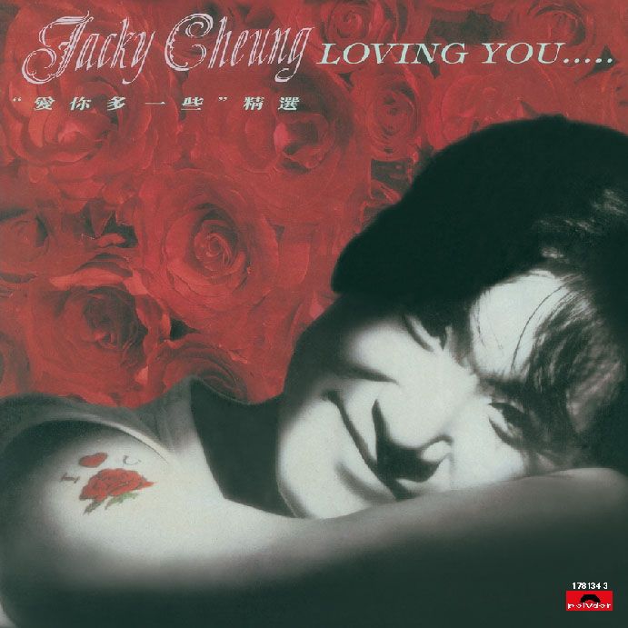 愛你多一些精選 (復黑王)