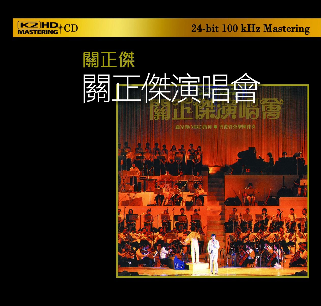 關正傑演唱會 (2xK2HD) (日本壓碟)