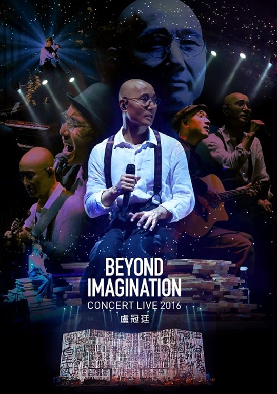 Beyond Imagination Concert Live 2016 (3DVD)