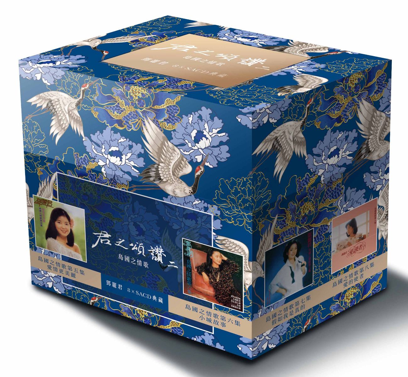 君之頌讚2  島國之情歌 SACD Collection (8xSACD)