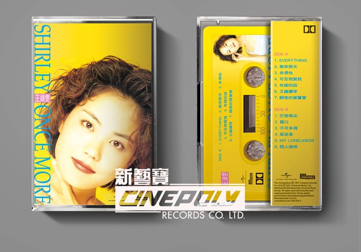 Shirley Once More (MC)