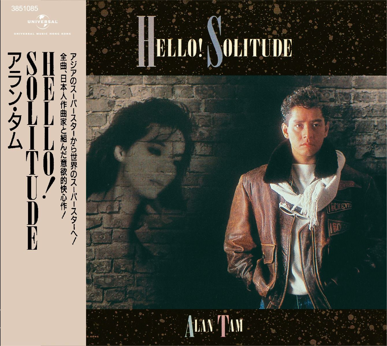 Hello Solitude [日本唱片誌] (日本壓碟)
