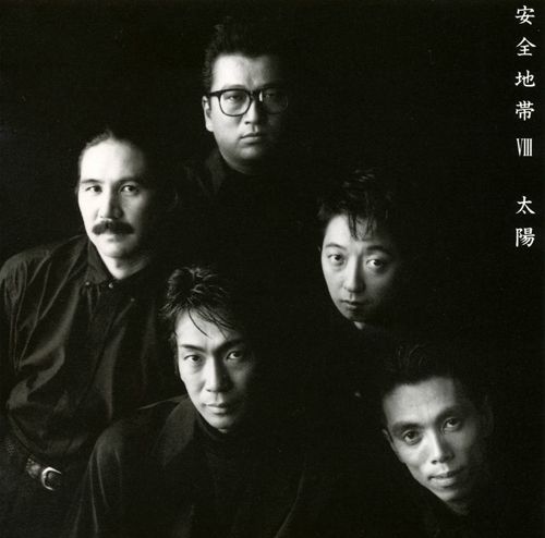 安全地帶VIII ～太陽 (日本版 SHM-CD)