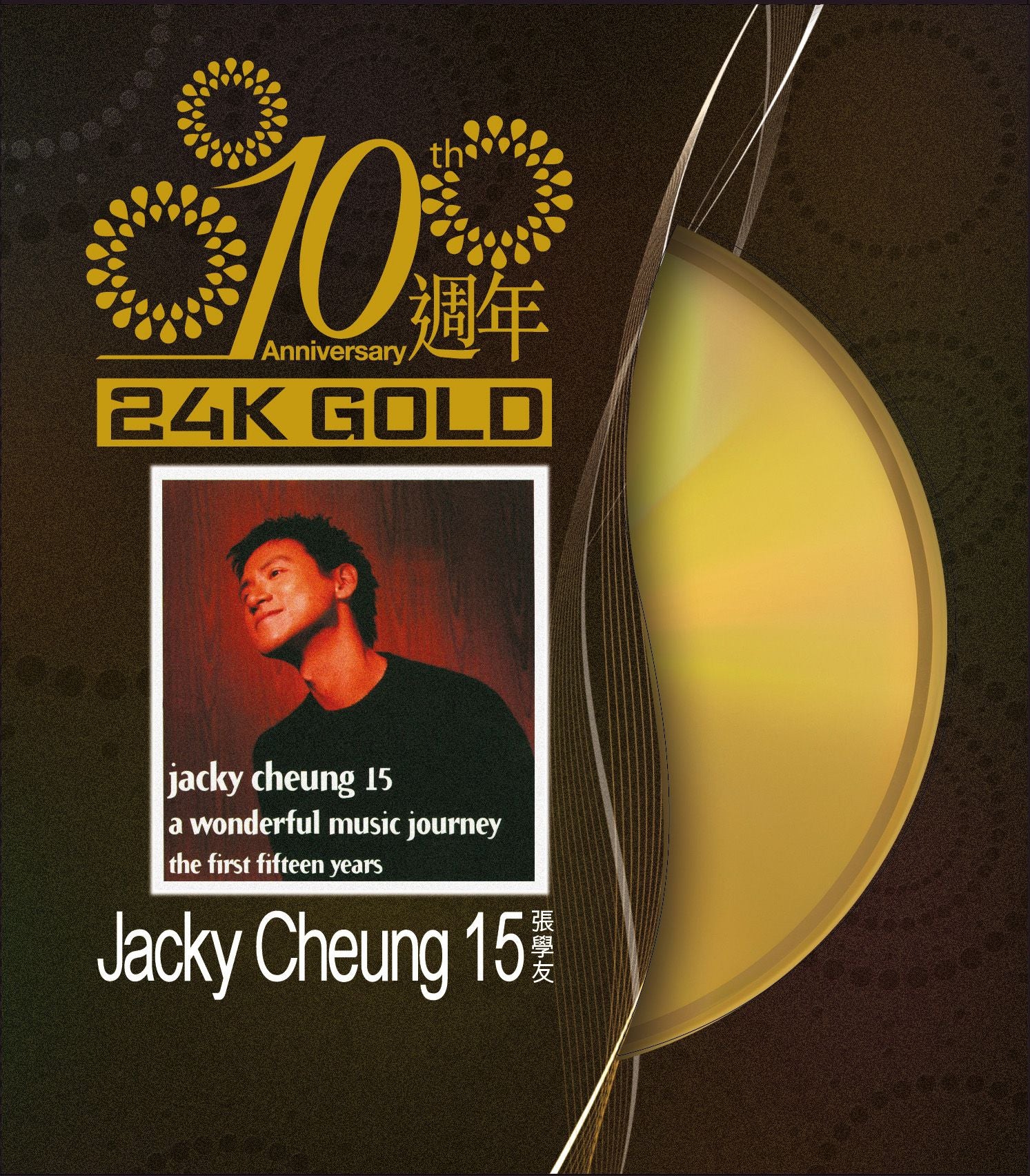 Jacky Cheung 15 (24K Gold) (日本壓碟)