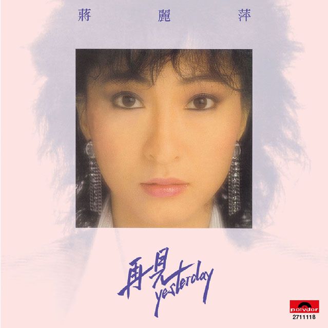 再見Yesterday (復黑王)