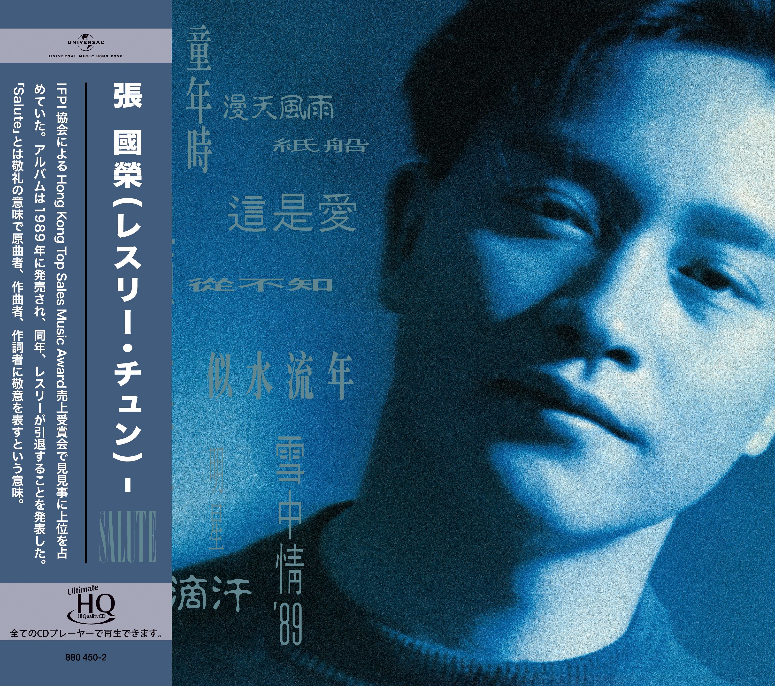 張國榮