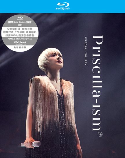 陳慧嫻Priscilla-Ism演唱會 (Blu-Ray)
