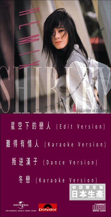 關淑怡 Remix (初回限定盤日本生產3"CD)