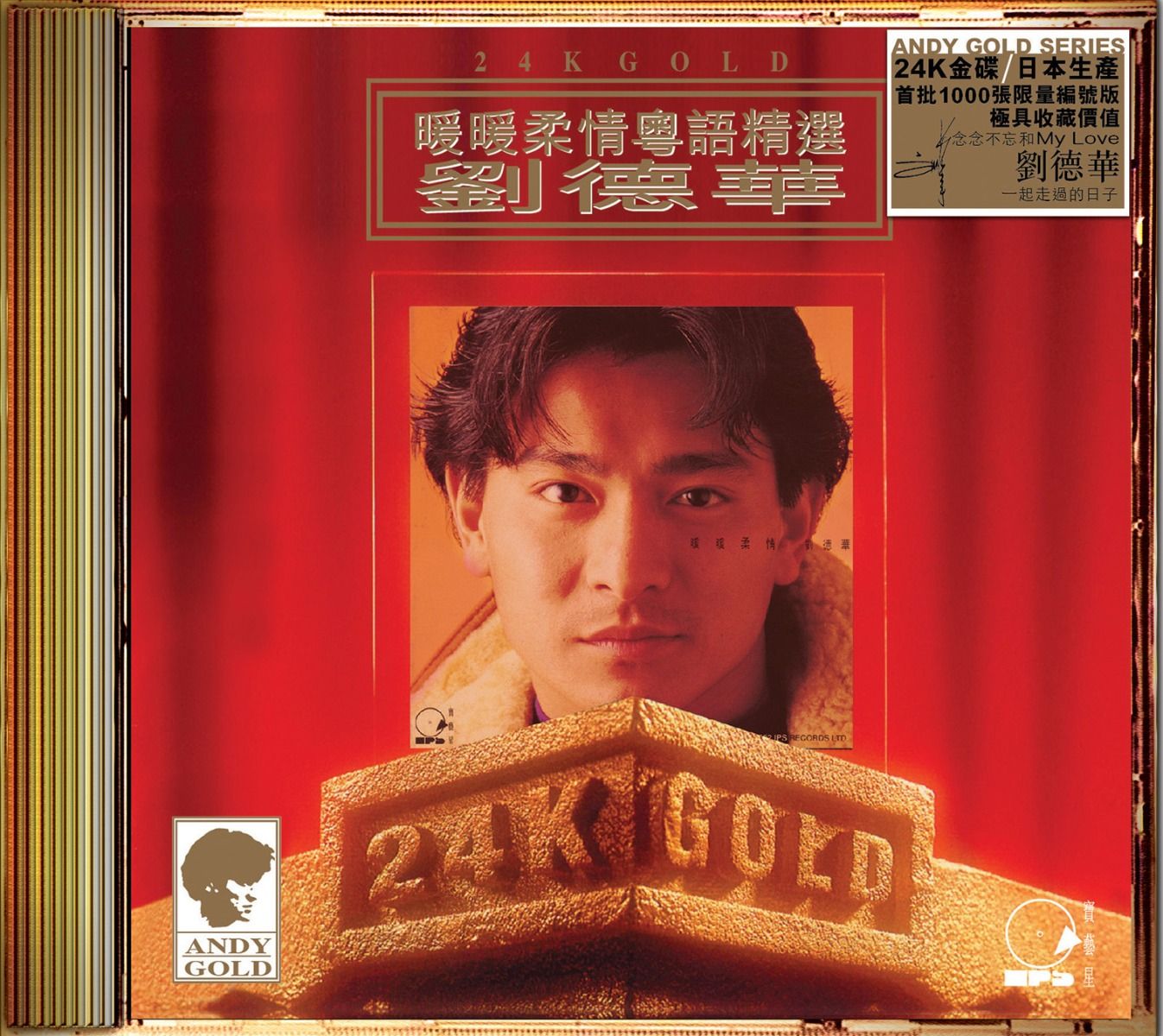 暖暖柔情粵語精選 (24K Gold) (日本壓碟)