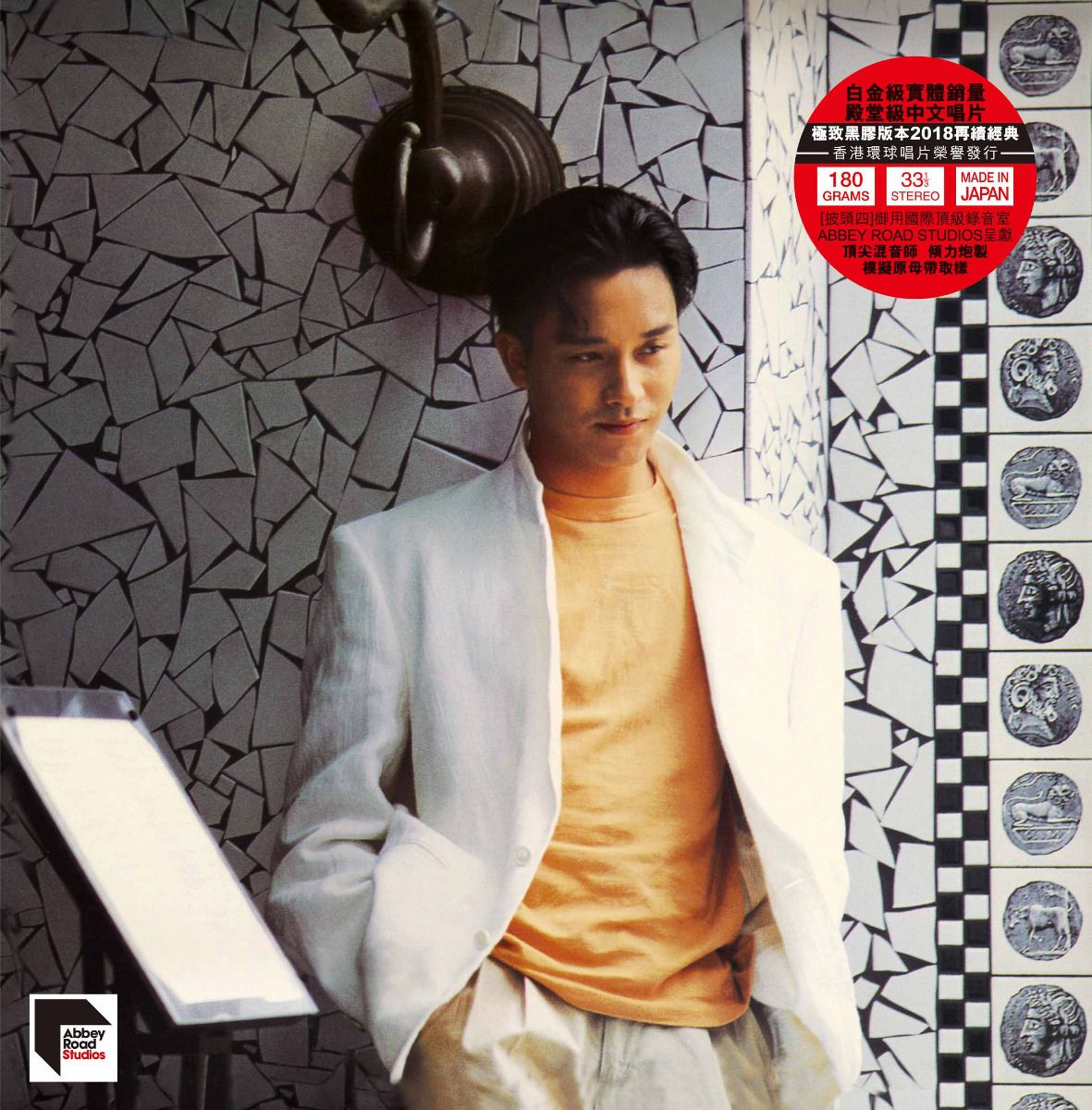 Summer Romance '87 (ARS Vinyl)