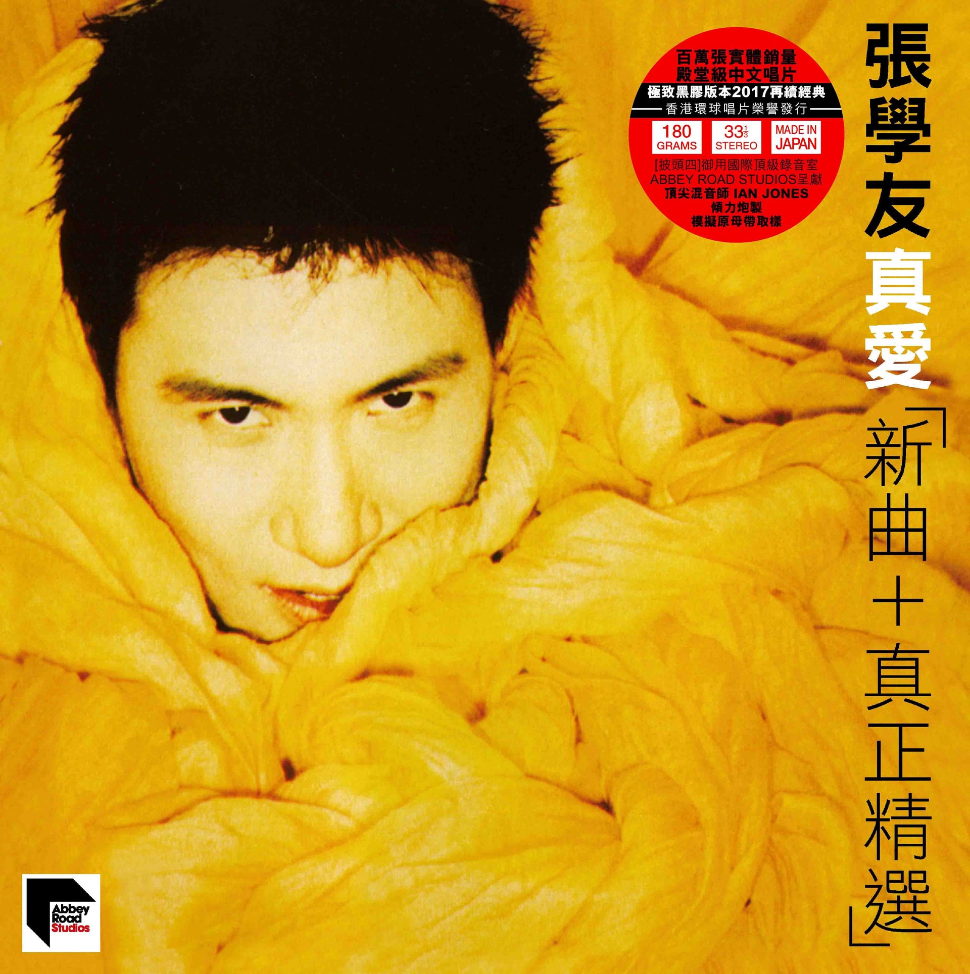 真愛 新曲+真正精選 (ARS) (2x Vinyl)