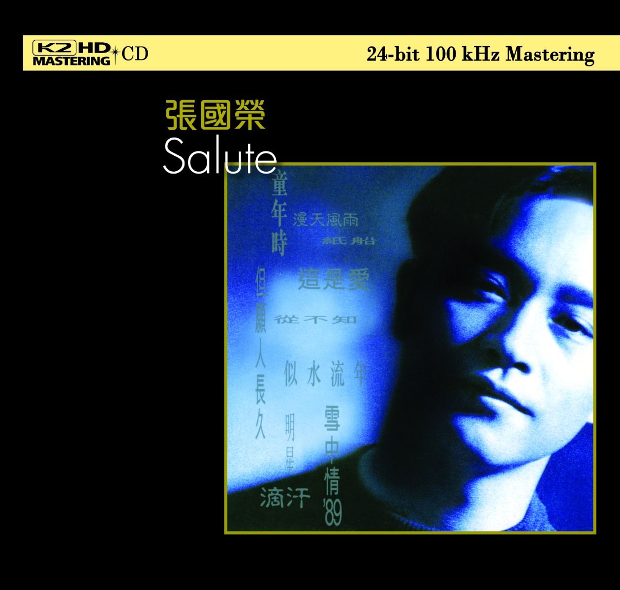 Salute (K2HD) (日本壓碟)