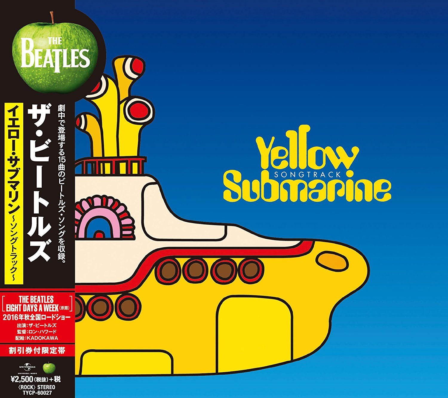 Yellow Submarine