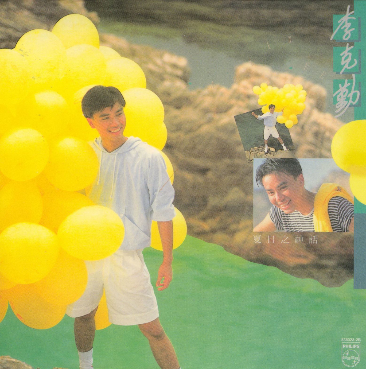 夏日之神話 (復黑王)