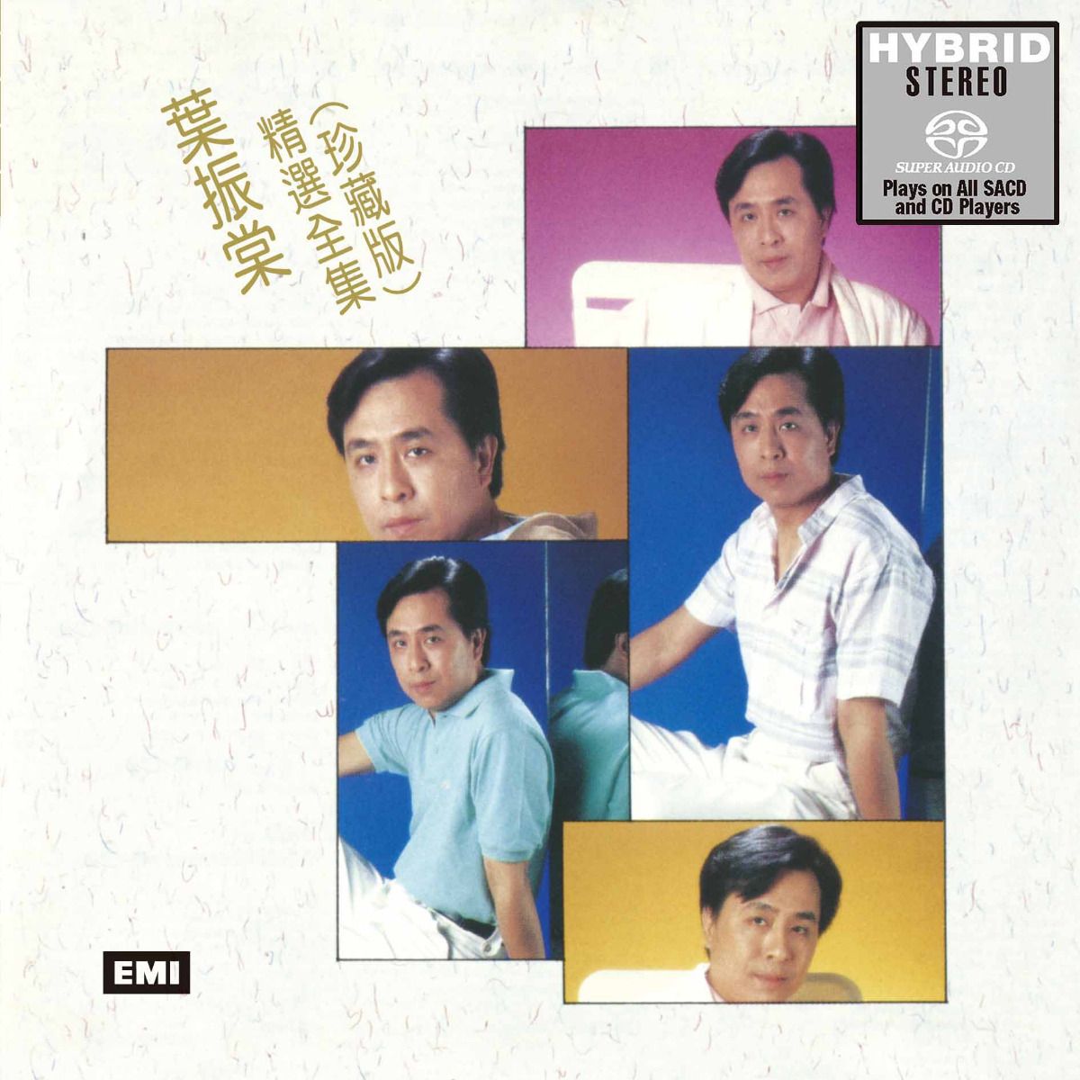 葉振棠精選全集(珍藏版) (SACD) (日本壓碟)