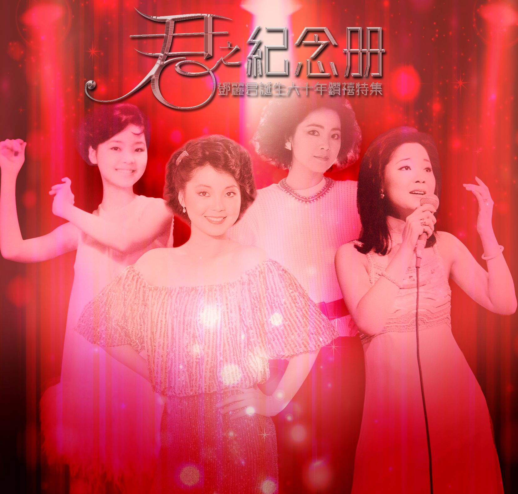 君之紀念冊 (5CD Boxset)