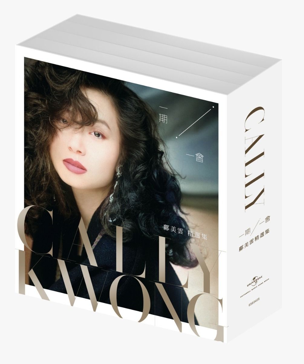 鄺美雲一期一會精選集 (5CD) (慶功版)