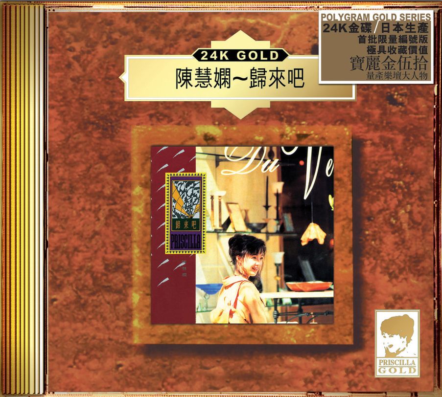 歸來吧 (24K Gold) (日本壓碟)