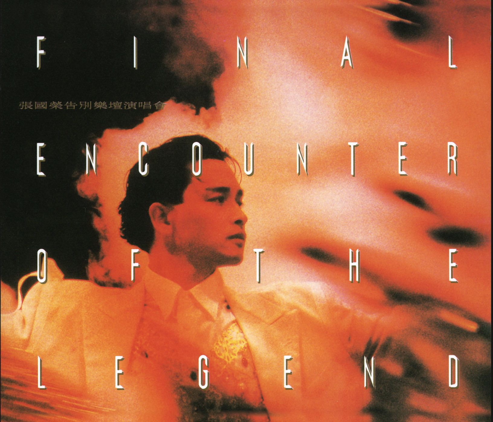 告別樂壇演唱會 (2CD) (Jewel Case Edition)