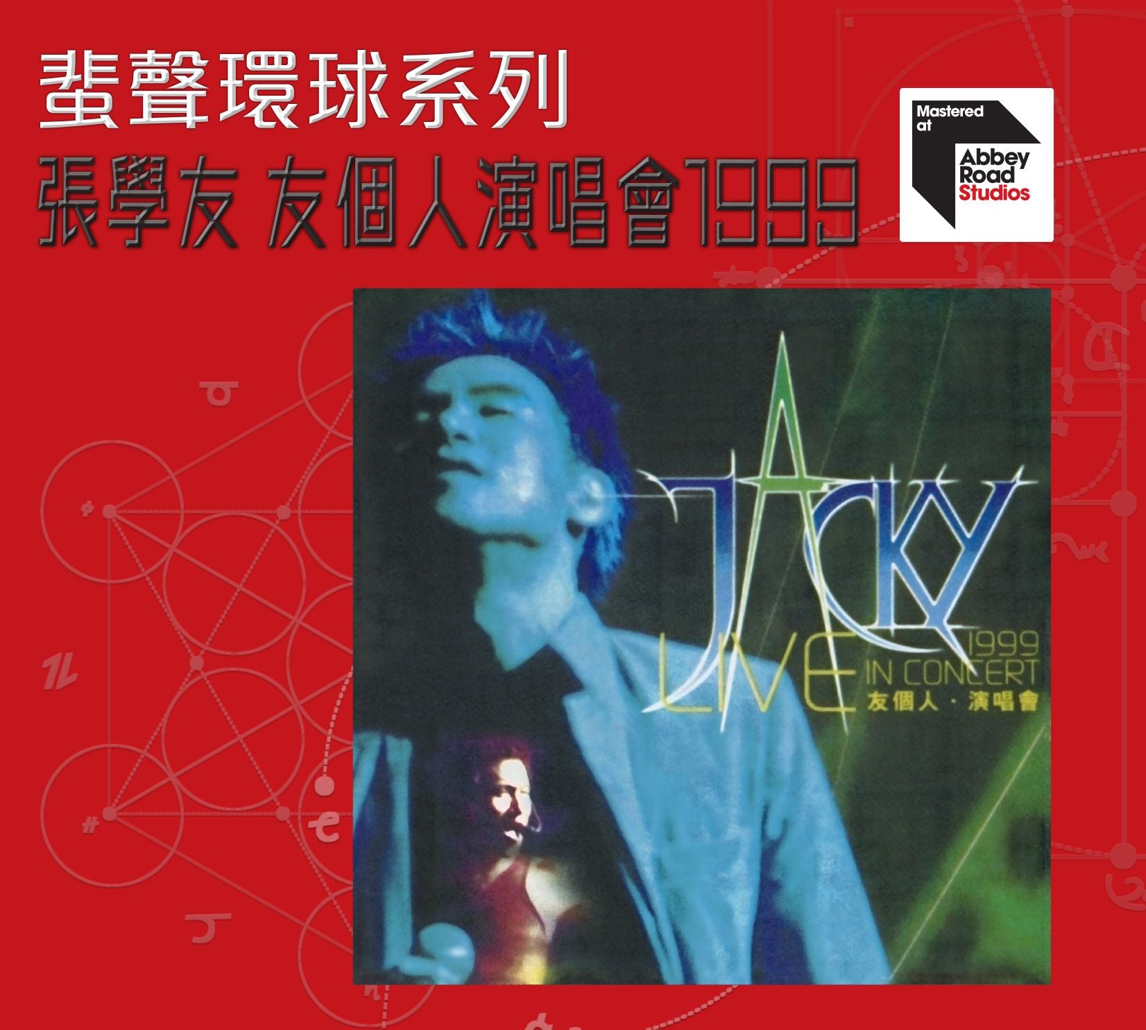 友個人演唱會1999 (2CD) [蜚聲環球系列] (日本壓碟)