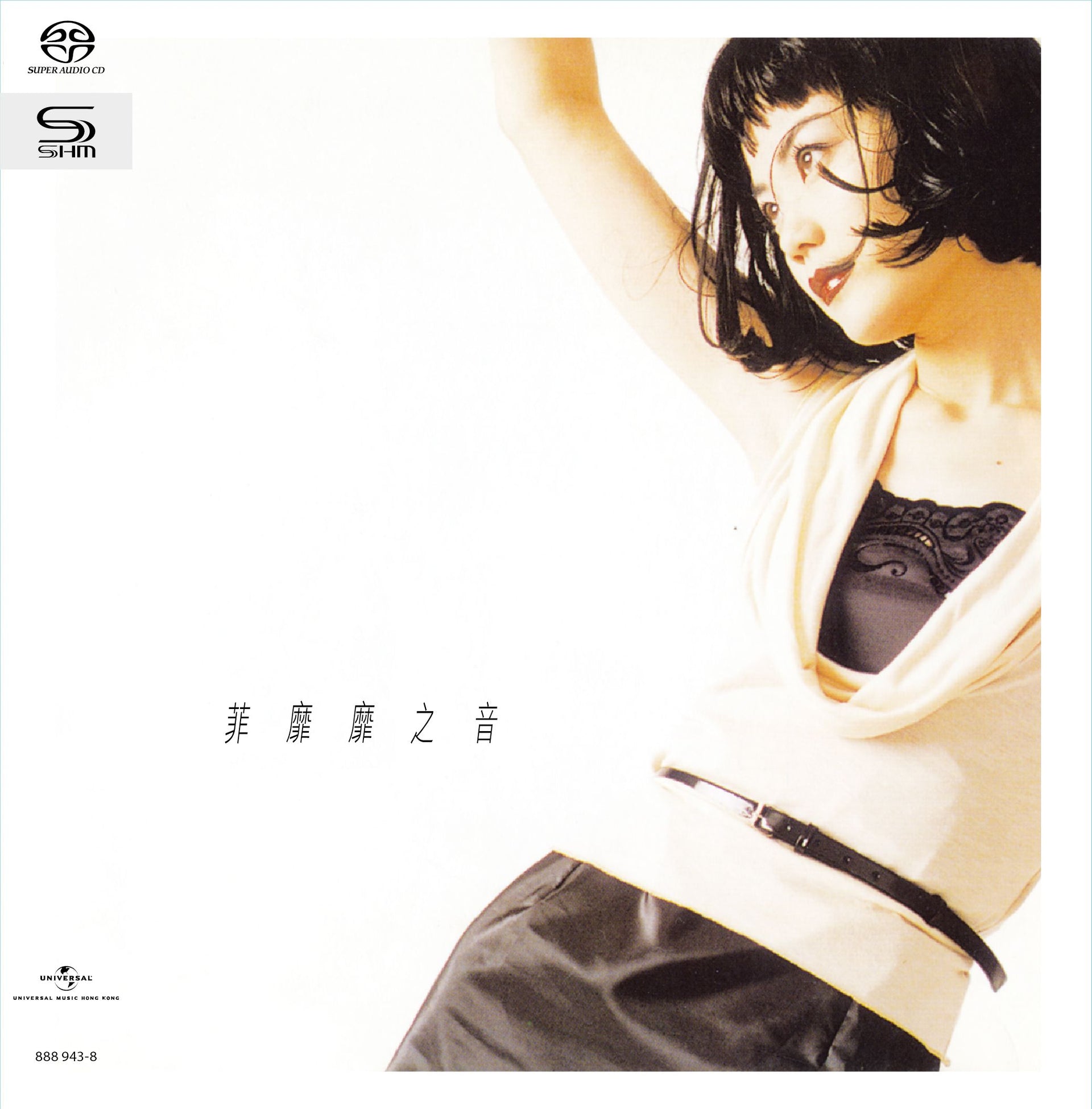 菲靡靡之音 (SHM-SACD) (日本壓碟)