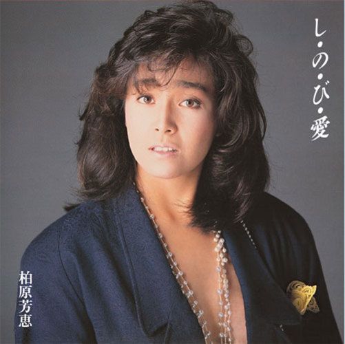 し・の・び・愛 +3 (SHM-CD) (日本進口版)